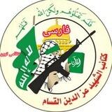 کتائب شهید عزالدین قسام به فارسی