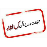 کانال تبلیغات و درج آگهی کرمانشاه