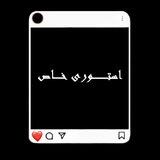 استوری خاص