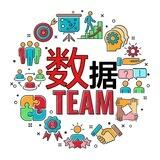 数据💯渗透业务💯数据团队