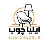 گروه تولیدی ایلیاچوب