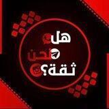 دليل ثقة متجر كرار لبيع حسابات