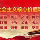 危笑拉手交流群