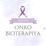 ОНКО БИО ТЕРАПИЯ