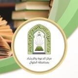 الدورة العلمية الموحدة الأولى بجامع التقوى بمدينة جازان