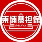 柬埔寨活动中心 关注频道才能发言
