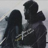 ابد و یک روز♥️