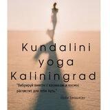 Kundalini yoga Kaliningrad