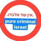 ❣️אין - עוד - מלבדו ❣️