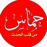 حماس | HAMAS | فلسطین | غزة