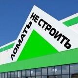 Ремонт и .