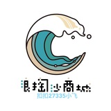 【浪掏沙商城】跑分交流群