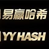 易赢国际哈希玩家公开群