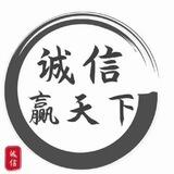 诚信（大小额洗资）信誉频道
