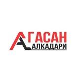 Центр им. Гасана Алкадари