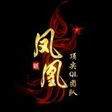 凤凰《im-主盘》