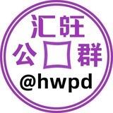 公群 831已押15007U 迪拜场地–打火机投放口