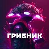 Грибник🇺🇦