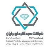Berelian |💎| سبد گردانی برلیان