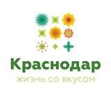 Краснодар Объявления