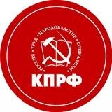 КПРФ ДНР