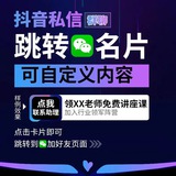抖音引流必备神器