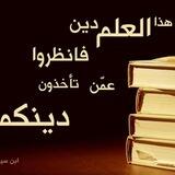 سند لكَ فيّ معرِفة الحَق.