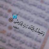 ورد قرآن مع التفسير وتدبر💚"))
