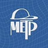 МЕТР С КЕПКОЙ