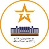 Дружина #МыВместе ВУЦ