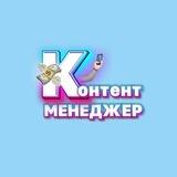 Школа Контент-менеджера