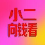 公群 小二/手机口50u