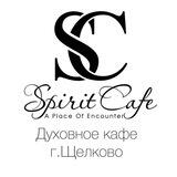Духовное Кафе