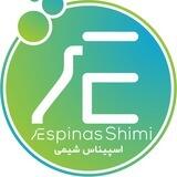 اسپیناس شیمی