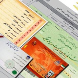 ایران مدارک