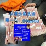 认准乐哥洗资TG上押2000u
