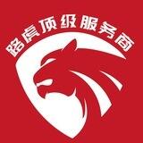 路虎工作室业务导航 LHDH8