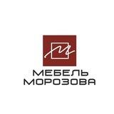 Мебель Морозова