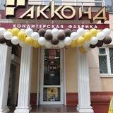 Акконд