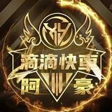 阿豪地推 卡片