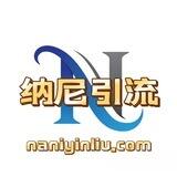 公群216 纳尼电报引流业务 达利担保上押3000U