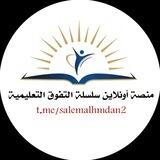منصة أونلاين سلسلة التفوق التعليمية بكالوريا ♥️ 2024