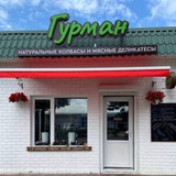 Магазин "Гурман" - натуральные,ремесленные и крафтовые продукты 😋
