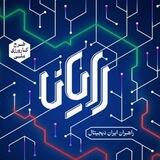 کارورزی ملی رایان