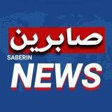 صابربن نیوز