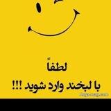 فروشگاه لبخند