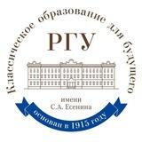 РГУ имени С.А. Есенина