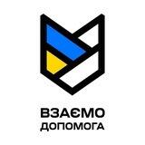 БФ «Взаємодопомога»