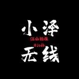 公群188小泽白料无线手拨75u江山担保
