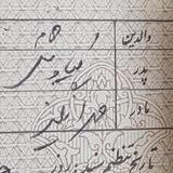 پادکست مهرانگیز